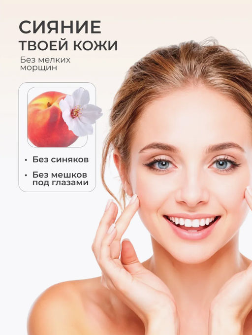 Патчи для глаз от отеков и мешков с коллагеном - Sadoer фото 3