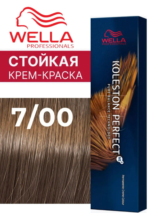 Краска стойкая Koleston Perfect 7/00 Блонд натуральный интенсивный, Wella Professionals