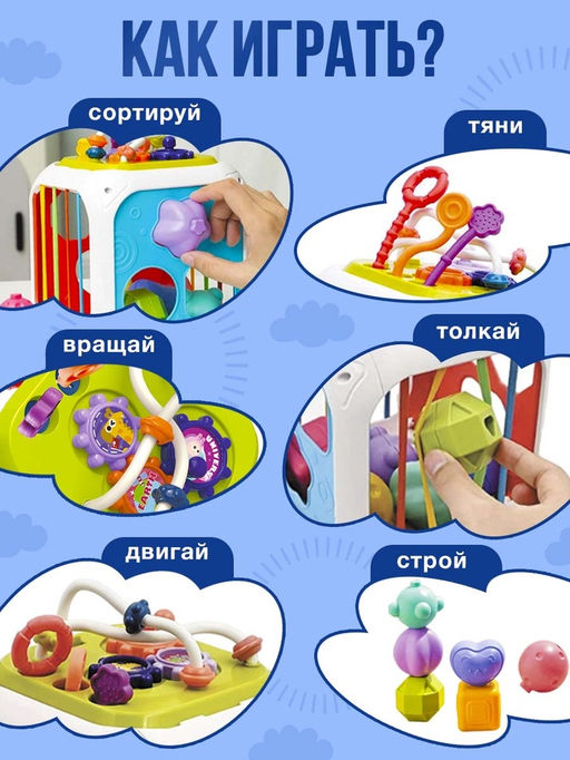 Развивающая игрушка «Бизикубик»