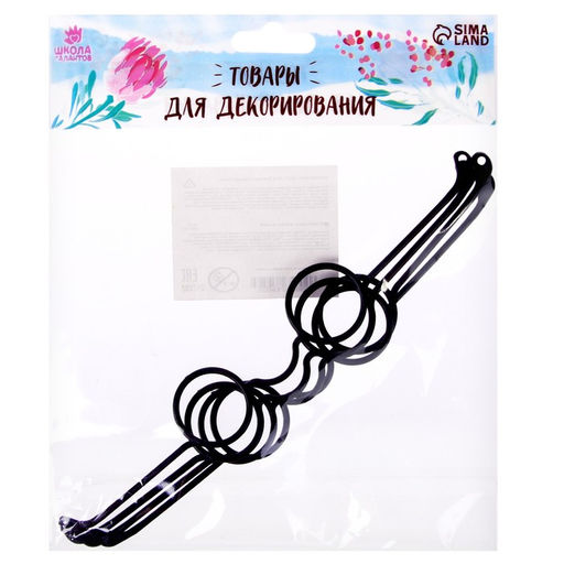 Очки для игрушек, набор 4 шт., размер 1 шт. — 2.5×7×5.3, чёрные