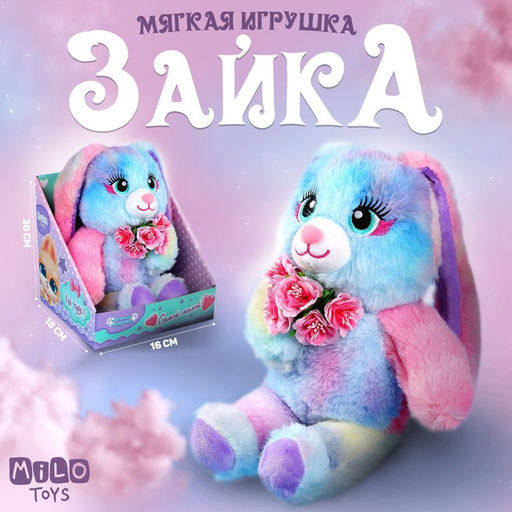 Мягкая игрушка Заяц, 30 см