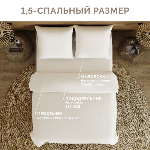 Постельное белье Кантри поплин 1,5сп ПОЭТИКА - Ecotex фото 8