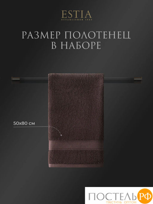 ESTIA МАРТОС кор К-т полотенец 50х80-4, 100% хлопок, 500 г/м2  фото 2