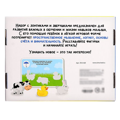 Развивающий набор Кто под зонтиком - Iq-zabiaka фото 16