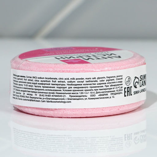 Бомбочка для ванны Антиистерин, с ароматом малины, 120 г - Beauty fox фото 4