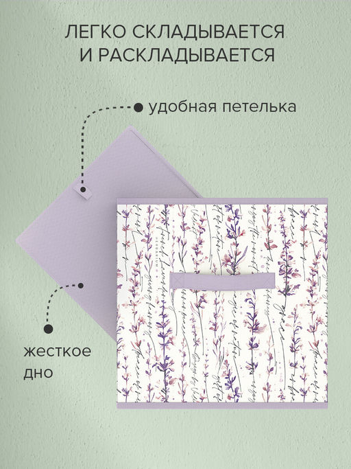 VAL HL-BOX-SL Короба стеллажные, без крышки, 28*28*28 см, набор 2 шт., HERBARIUM LAVENDER, шт - Valiant фото 3