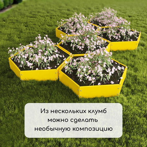 Клумба оцинкованная, d=60 см, высота бортика 15 см, жёлтая, Greengo фото 8
