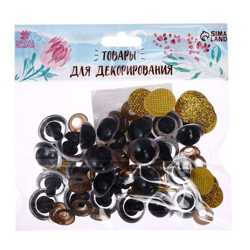 Глаза винтовые с заглушками, Блёстки набор 24 шт, размер 1 шт: 1,8 см, цвет жёлтый - Школа талантов фото 4