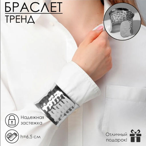 Браслет Манжета загнутый, цвет серебро - Queen fair фото 3