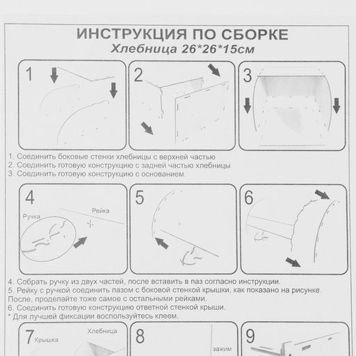 Хлебница деревянная, 26×26×15 см, бежевая