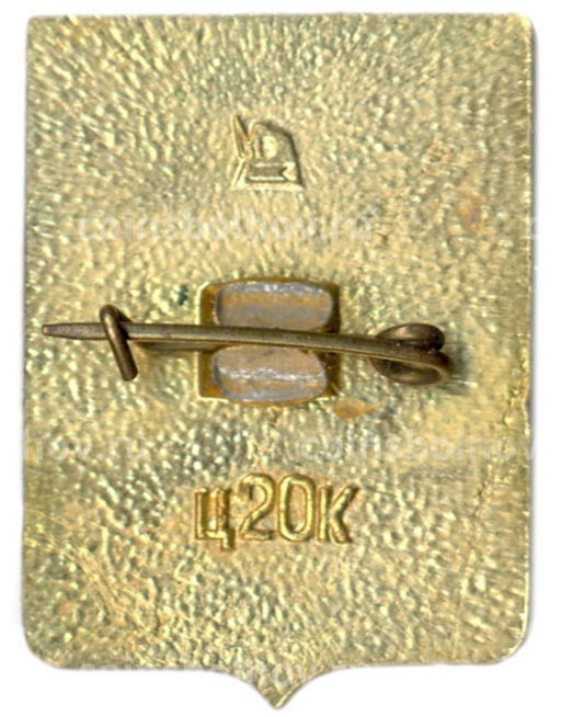 Значок Золочев