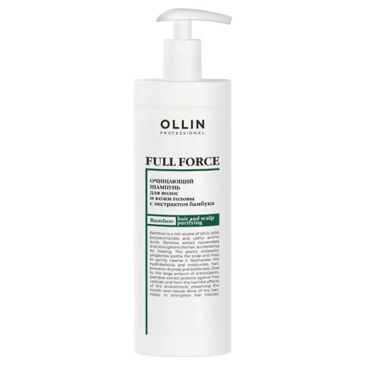 Очищающий шампунь для волос и кожи головы с экстрактом бамбука 774202