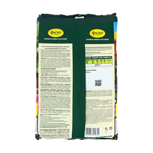 Цена за 2 шт. Почвогрунт Фаско Цветочный Универсальный, 5 л.