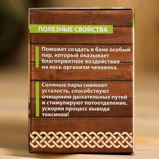 Соляной брикет, 1,35 кг Добропаровъ  фото 118