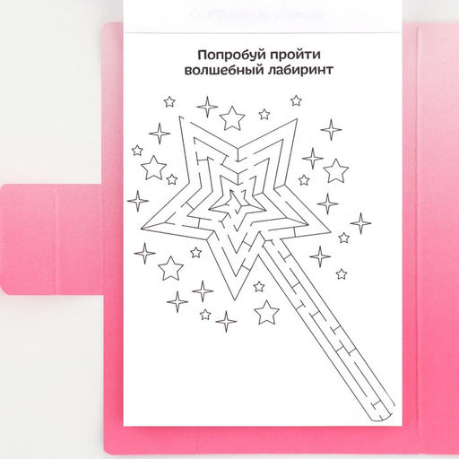 Подарочный набор, в открытке: отрывной блок с заданиями и карандаши Мечта принцессы