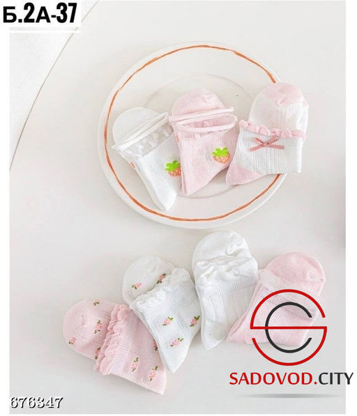 Носки из хлопка детские 5 шт