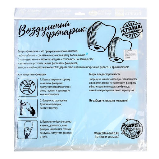 Фонарь желаний, цвет голубой - Страна карнавалия фото 6