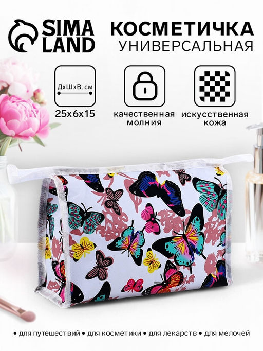 Косметичка на молнии, треугольная, большая, с рисунком, белая/разноцветная