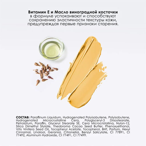 ВЫСОКОПИГМЕНТИРОВАННЫЙ КОРРЕКТОР ДЛЯ ЛИЦА SPYWEAR МАРКИ SHU №33 желтый  фото 4