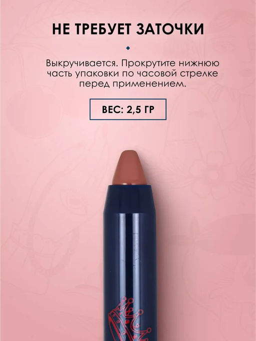 КАРАНДАШ-ПОМАДА ДЛЯ ГУБ VIVID ACCENT МАРКИ SHU №461 нюдовый  фото 4