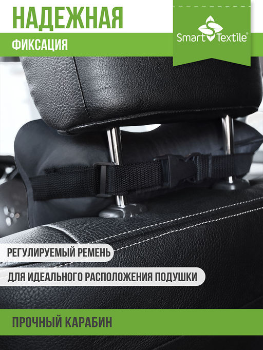 Подушка - косточка Автомобильная 30х15 см