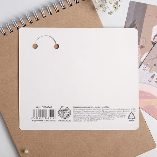 Цена за 2 шт. Магнит на холодильник и брелок Ты прекрасна. 8 Марта, набор 2 предмета - Сима-ленд фото 4