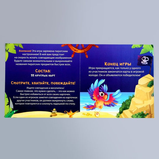 Набор бумажной посуды Сокровище пиратов: 6 тарелок, 6 стаканов - Страна карнавалия фото 8