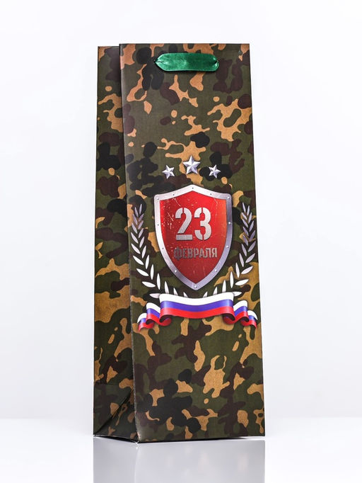 Пакет ламинированный под бутылку С Днем Защитника Отечества!,13 х 36 х 10 см - UPAK LAND фото 4