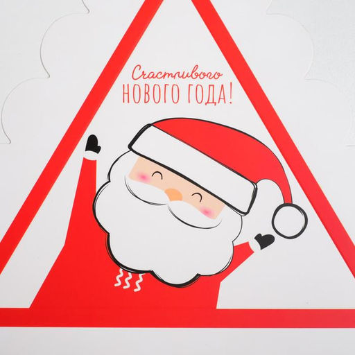 Цена за 5 шт. Коробка для кондитерских изделий с пластиковой крышкой «Счастливого Нового года!», 18×4 см