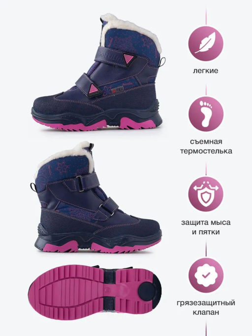 *BL-244(42) Ботинки цвет фиолетово-розовый (шерсть)