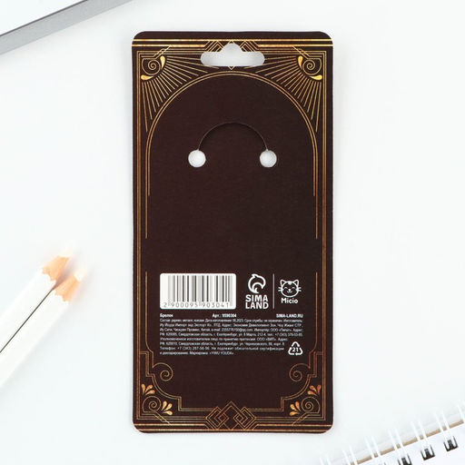 Брелок для ключей деревянный «Настоящий мужчина», 7×3.8 см