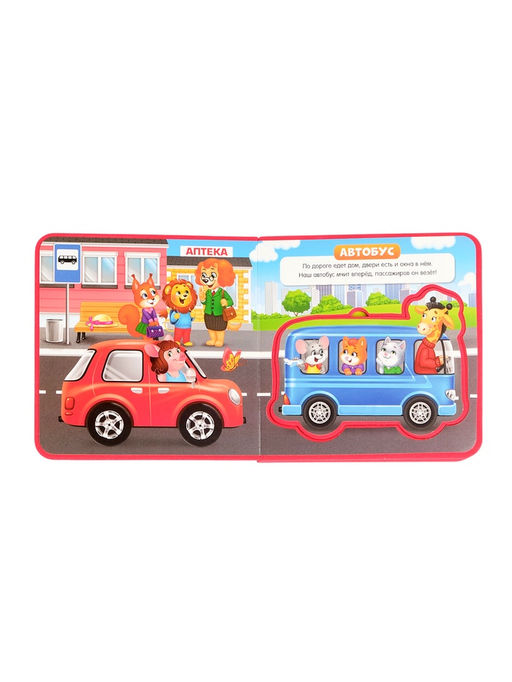 Книжка с мягкими пазлами EVA Транспорт, 12 стр. - Буква-ленд фото 10