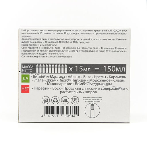 Набор красителей Art Color Pro 10 цветов (1 упаковка) - Simaland фото 13