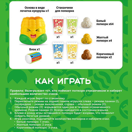 Игра настольная "Поймай Popcorn" в пакете