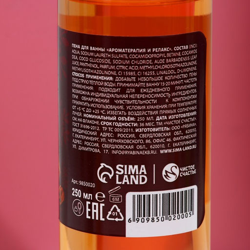 Новогодний подарочный набор косметики Аромат Нового Года: гель для душа и пена для ванны, 2?250 мл, Чистое счастье фото 6