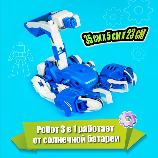 Электронный конструктор Роботехника, 2 в 1, 142 детали, 1 лист наклеек - Эврики фото 6