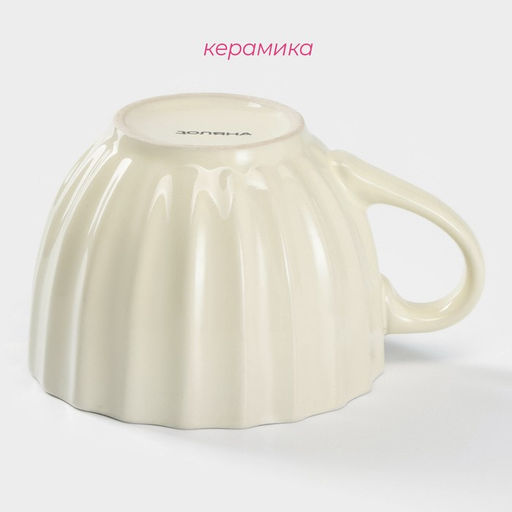 Кружка Доляна «Ноэми», 430 мл, керамика, бежевая