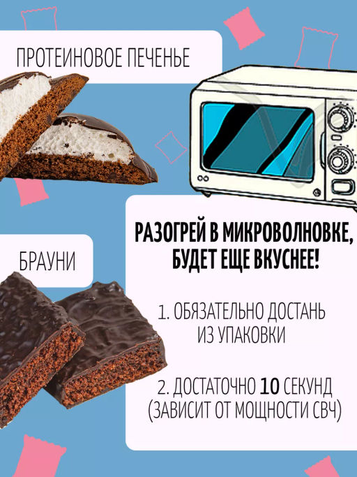 Изделие кондитерское Печенье суфле 50г (Арахис) Ё - Ебатон фото 9