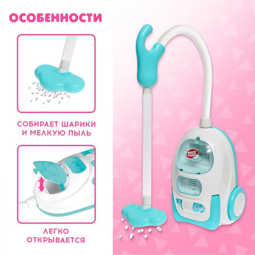 Игровой набор Пылесос с фартуком - Happy valley фото 4