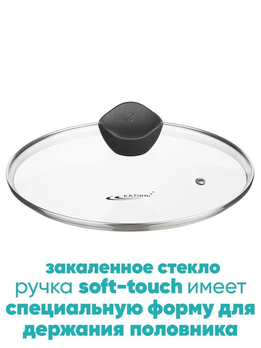 Сотейник 28см. с/кр. а/пр, эргоно/ручка арт. КТ-АЛ02-СТ28 Катунь