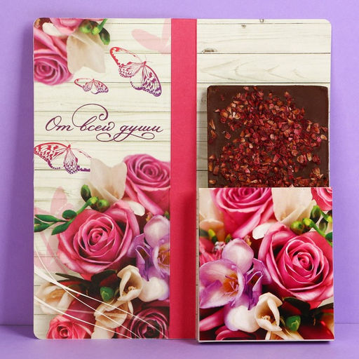 Цена за 10 шт. Открытка с местом для шоколадки «Поздравляю»