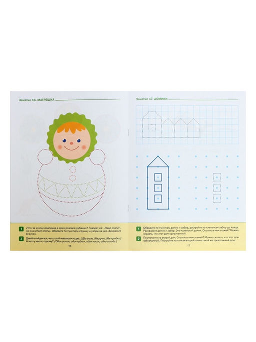 Цена за 2 шт. Прописи в детском саду и дома, 3-4 года, Денисова Д., Дорофеева Э.М.