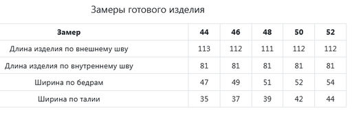 JETTY Утепленные брюки фото 9