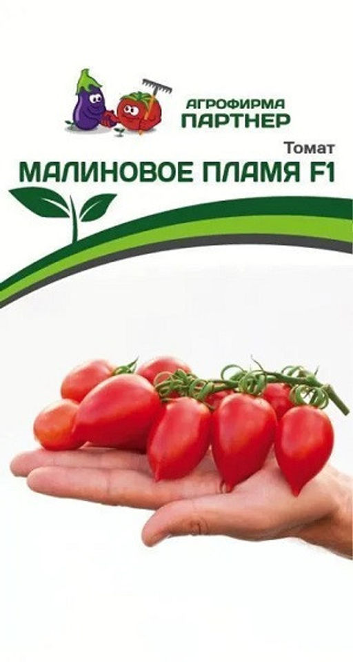 3210P Томат МАЛИНОВОЕ ПЛАМЯ F1 10шт