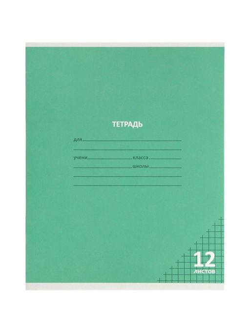 Цена за 2 шт. Компл тетр из 10шт 12л кл КПК "Пастель", обл мел карт, блок №2, 5 видов 10991546