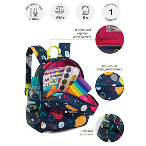 RK-676-2 рюкзак детский - Grizzly фото 48