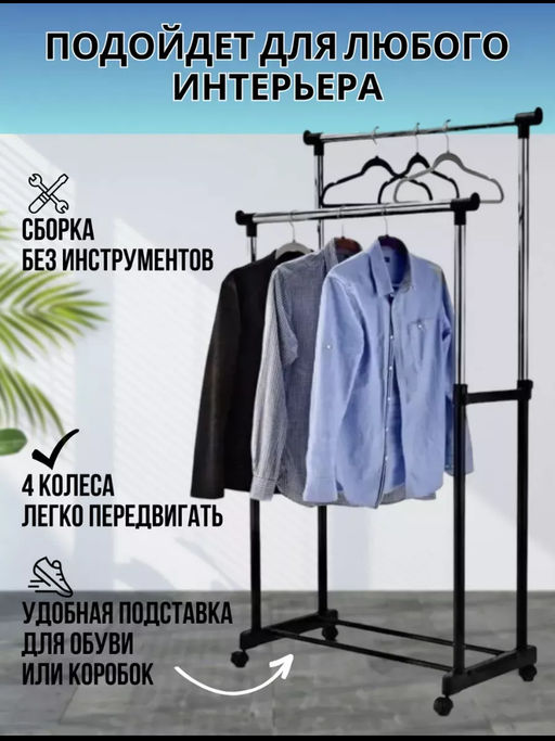 61308 Напольная вешалка