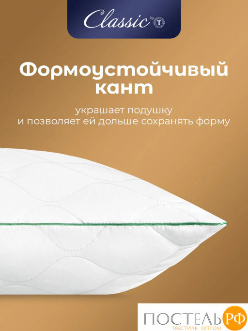 Подушка стеганая CLASSIC by T BAMBOO NATURE микробамбук/бамбук/микроволокно  фото 12