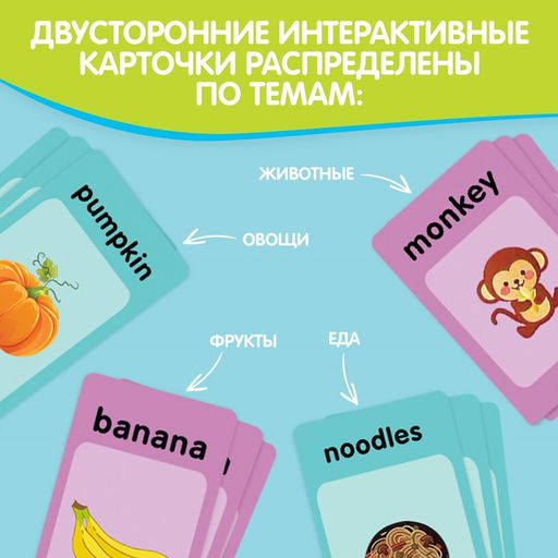 Обучающий набор ZABIAKA «Мои первые английские слова», звуковые эффекты