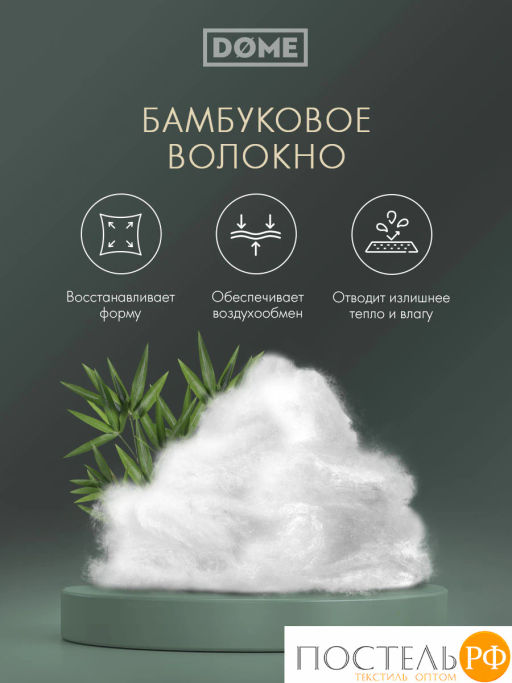 Подушка стеганая DOME АЛОЭ ВЕРА БАМБУК мкрфбр/бамбук/полиэф.вол.  фото 8
